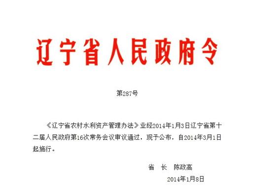 保证农村水利资产安全,完整和有效利用,促进农业和农村经济发展,结合