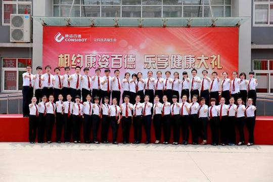 康姿百德"幸福你我健康中国"大型户外旅游健身公益活动圆满落幕