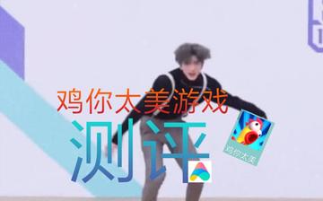 鸡你太美蔡徐坤表情包