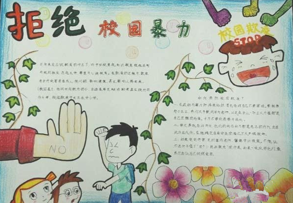 被校园霸凌孩子的心理