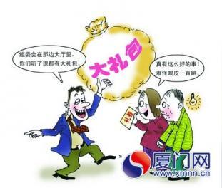 "洗脑"讲座连环圈钱陷阱骗术升级被媒体起底(图)