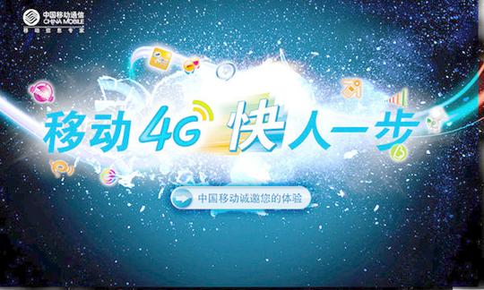 横版移动4g海报平面广告素材免费下载(图片编号:)-六