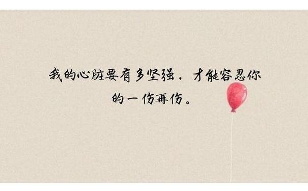 十,不服软的说说?