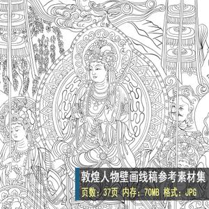 663高清国画图片敦煌人物线描作品参考素材图片设计素材
