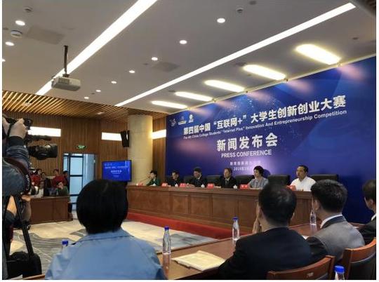 荔枝微课助力第四届中国"互联网+"大学生创新创业大赛