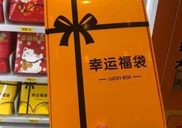 丰南通达幸运盒子长尾关键词有什么