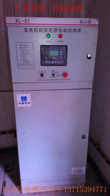 东莞市二手电柜的长尾关键词有什么