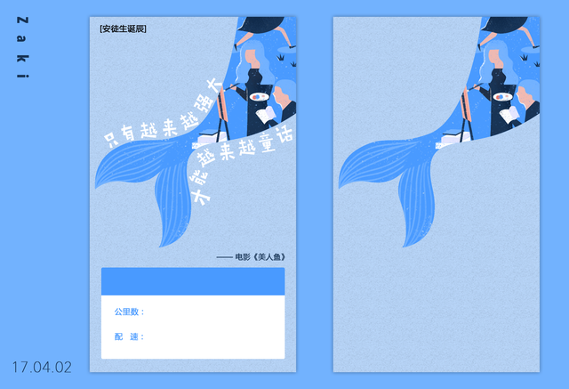 跑步打卡说说怎么写