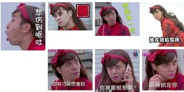 罗志祥朱碧石表情包