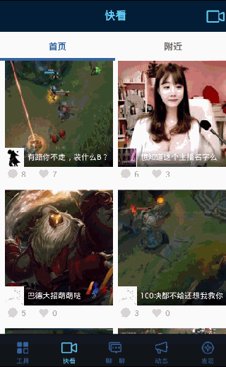 手机盒子小视频欢乐搞笑逗不停