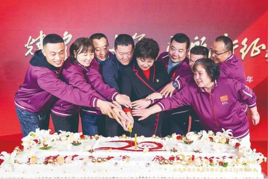 拥军20载启航新征程--山东朱老大食品有限公司成立暨拥军20周年庆典举行493.png