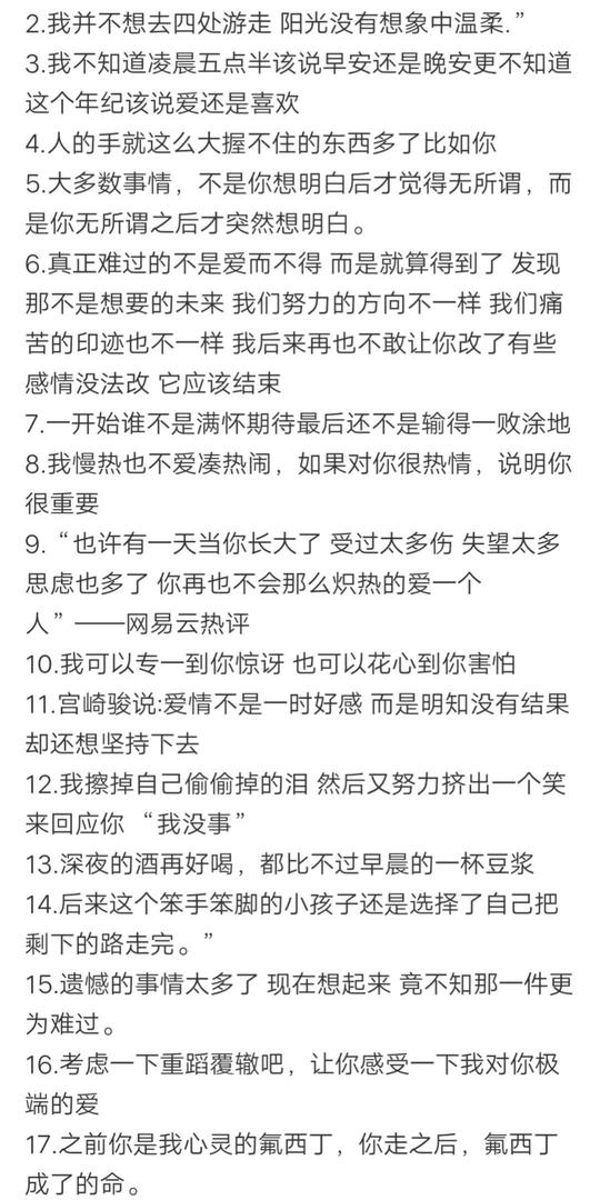 丧文案