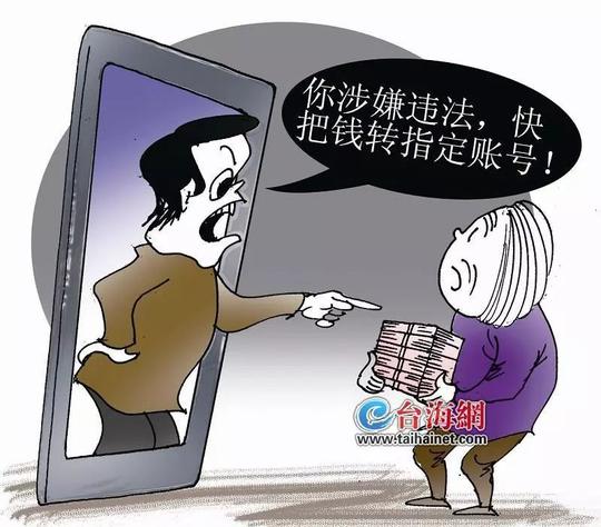 闽南4天内7个老人被骗!年底了,这3种骗术专骗老年人!