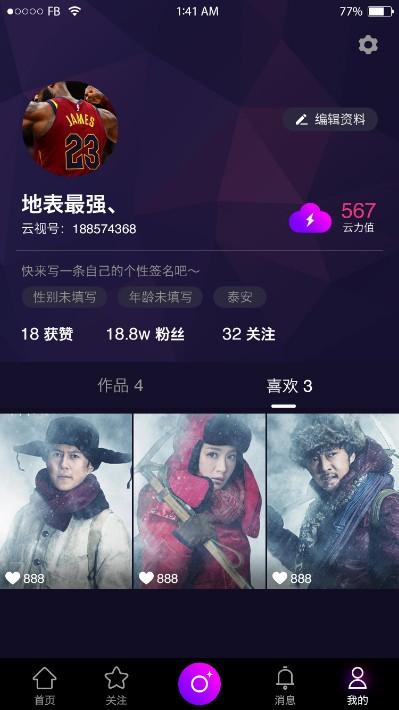 抖音小视频源码出售,包含各类抖音特效,短视频app定制开发