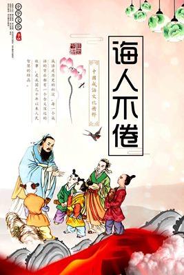 国学文化经典墙绘手绘设计模板素材psd格式校园围墙村委国画-图1