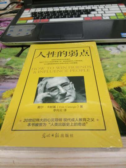 抖音推荐5册鬼谷子羊皮卷狼道墨菲定律卡耐基人性的弱点全集成功励志学书籍晒单图