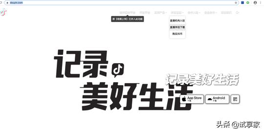 抖音直播间怎么开音乐，如何开通和设置抖音电脑端直播?看这篇就行了|有用功