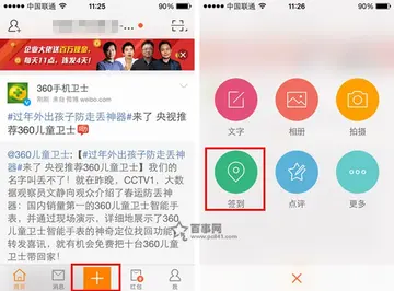 微博怎么改手机型号 怎么设置微博手机型号