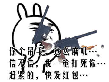 暴走漫画动态表情包