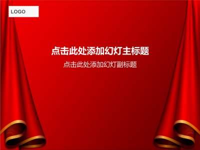 年度报告-红色幕布powerpoint背景图片主题背景素材模板.ppt