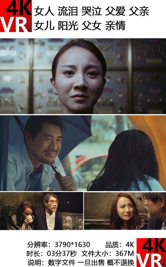 女人流泪哭泣父爱父亲女儿阳光父女亲情4k影视高清视频素材