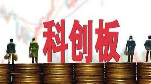 科创板制度建设上应在哪些方面实现突破?|科创|创业板