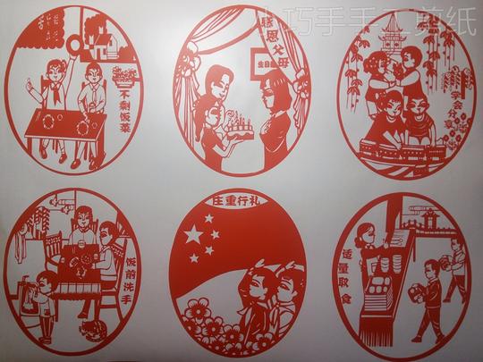 不干胶文明礼仪剪纸幼儿园学校诚信待人感恩父母剪纸
