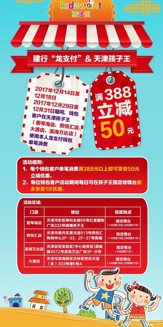 孩子王深入挖掘顾客关系,开创以客户关系为核心资产的运营方式,大力