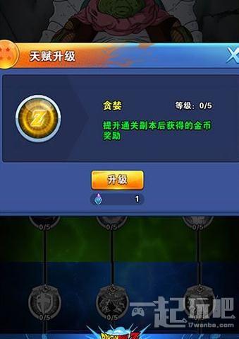 《龙珠激斗》天赋怎么点通用型加点分享