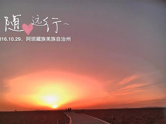 结尾看了有没有说走就走的冲动如果没有,证明我的照片拍得不好,文字