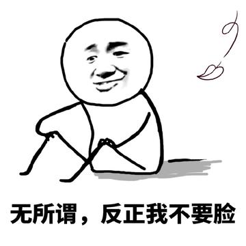 从未见过这么不要脸的人表情包