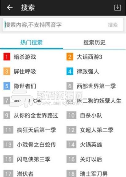 小马搜索vip版下载