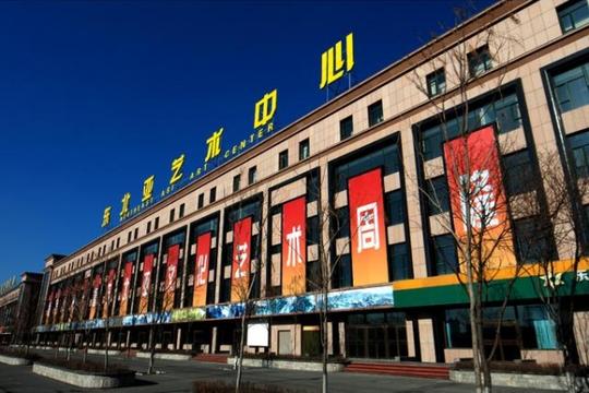 东北亚艺术中心电商创业基地-长春市二道区发展和改革局