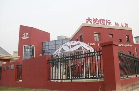 大地幼儿园加盟店需要多少钱?184万元马上把钱赚!