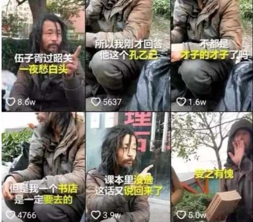 抖音流浪大师真实身份曝光流浪大师个人资料
