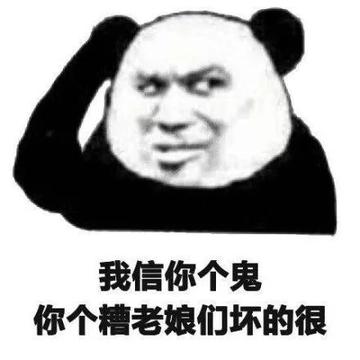  不忍直视污别想多表情包