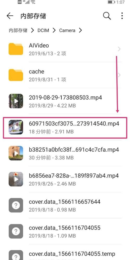 如何下载并保存抖音中的视频