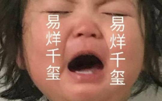 梦境复现-易烊千玺的做梦素材(不求收藏，不求币)