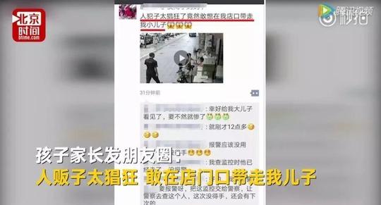 德化拐卖儿童案判刑人贩子骗术再升级如何保证孩子安全