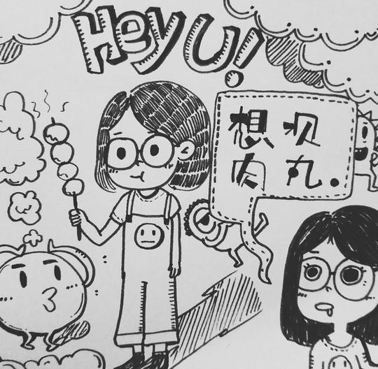 听歌发呆画小人儿