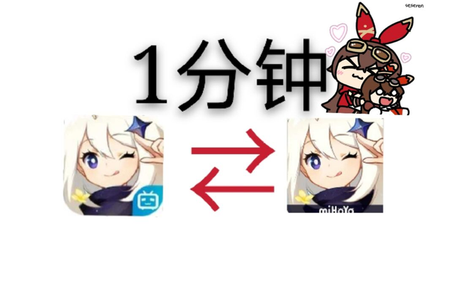 原神电脑怎么变成b服（小米原神怎么登录pc）