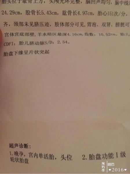 胎盘不成熟能顺产吗
