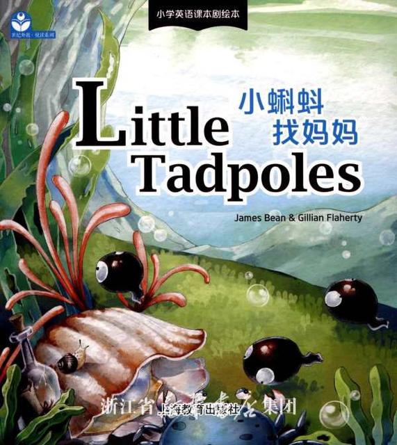 小学英语新东方
