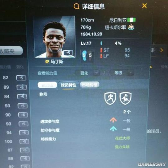 【转载】fifaonline3冷门妖人球员推荐,属性图鉴(三