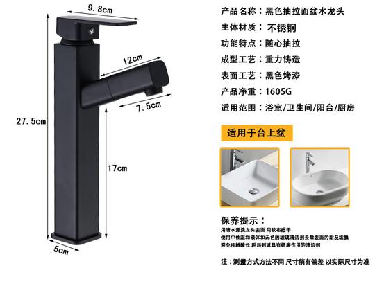 黑色抽拉式面盆水龙头冷热家用卫生间洗脸池台盆可伸缩龙头(款)方体【图片价格品牌评论】-京东