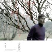 爱你没错(张信哲)