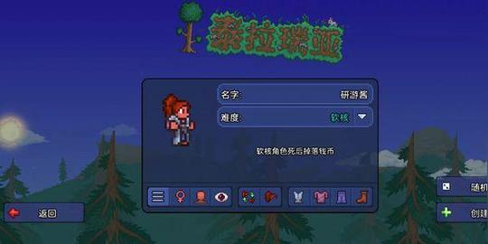 《泰拉瑞亚手游》泰拉刃武器合成方法分享