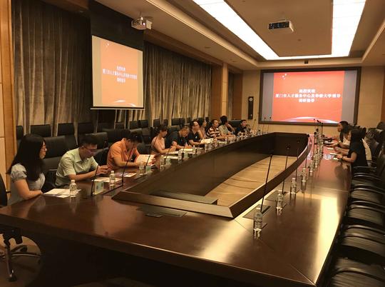 我校职业生涯规划和就业创业指导教研室"筑梦生涯"之首期走生涯成功