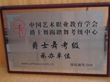 哈尔滨爵士舞蹈室推荐相关长尾关键词有哪些