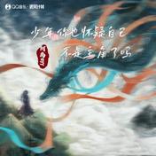 少年你也怀疑自己不是主角了吗(阿禹ayy)